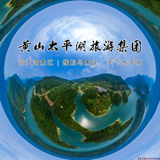 金阳720全景拍摄